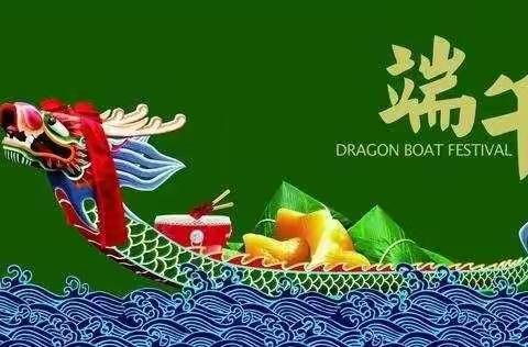 浓情端午，“粽”享欢乐~山丰幼儿园小一班端午节美篇