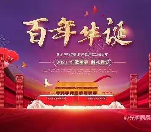 咸家工业区山丰幼儿园小一班🎉“童心向党，共庆百年”🎉祝祖国生日快乐🎉🎉