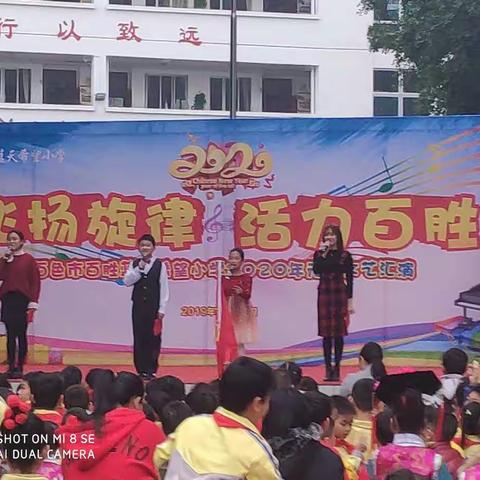 百色市百胜蓝天希望小学2019年秋季学期第十八周工作报道