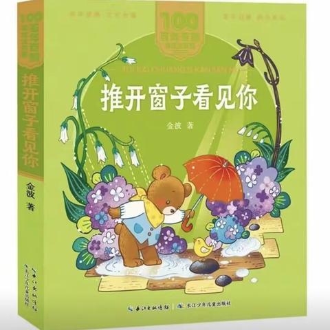 【和美教育】书香为伴•悦读共享 ——开封市一师附小龙亭学校五月悦读共享