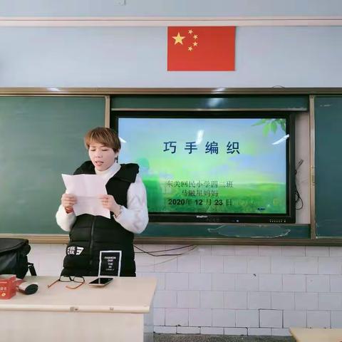 【家校合作共育】——东关回民小学2020年“家长进课堂”活动