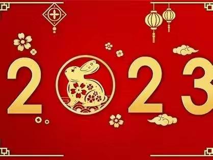 【双减 】巧手剪美兔 快乐迎新年