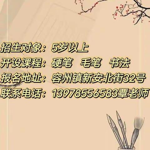 岭南书法【书法部】2022年暑假班（新安教学点）学生硬笔书法结业展