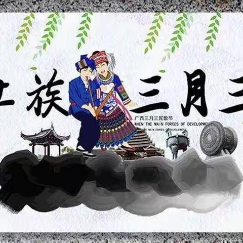 2019华锡园昵昵班三月三美食分享活动