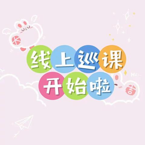 “别样的坐班”——护航线上教学