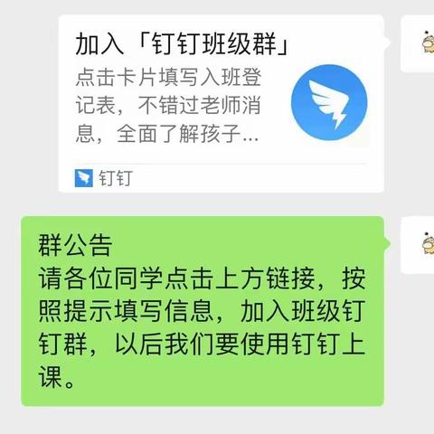 停课不停学  停课不停教   ——五三班线上教学实录