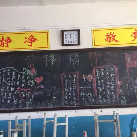 向雷锋学习，树校园新风