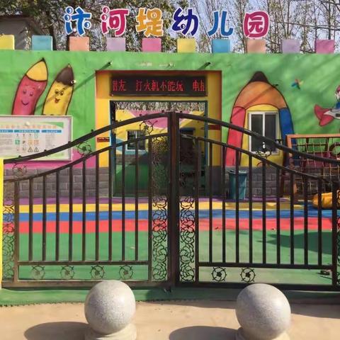 汴河堤幼儿园消防安全演习