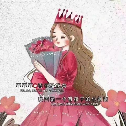 现代我佳幼儿园“38.妇女节”