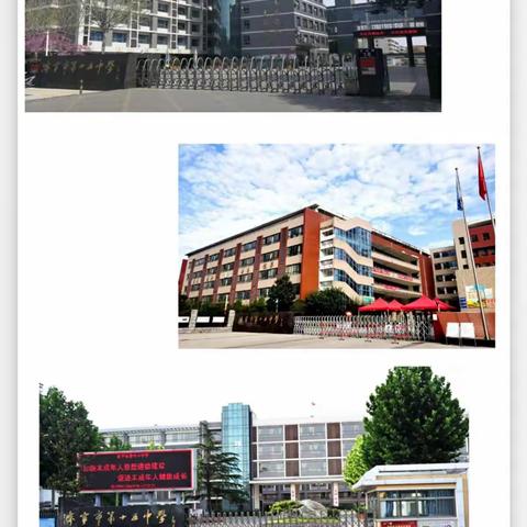 精准分析找差距 众志成城创佳绩 ——济宁市第十五中学初四年级第一学期期末检测质量分析会