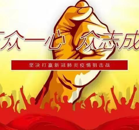 坚守“疫”线 同舟共济——济宁市第十五中学坚守教学“疫”线工作纪实