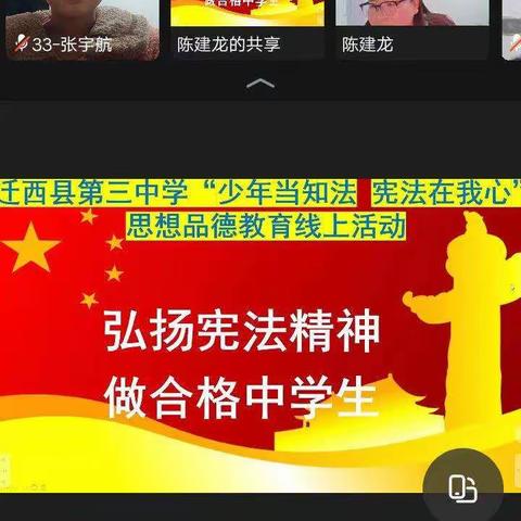 弘扬宪法精神，七(班)学习宪法主题班会