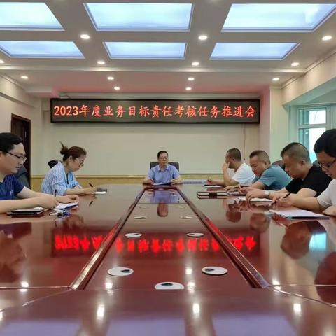 地区气象局召开年度业务目标责任考核任务推进会