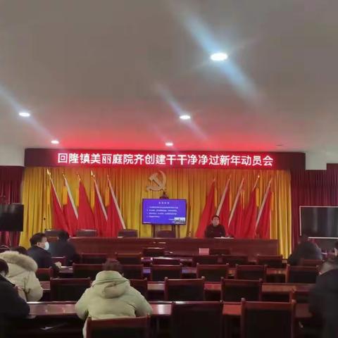 美丽庭院齐创建，乡村旧貌换新颜