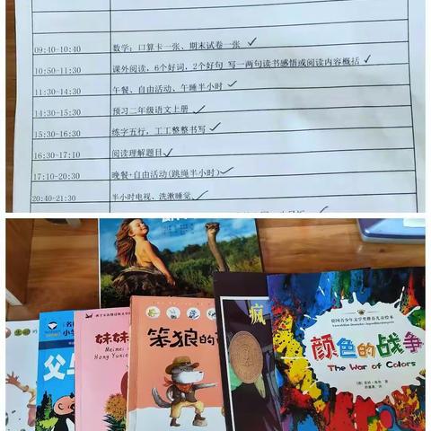 文昌阁小学二年级五班秦梓瑄                    快乐暑假