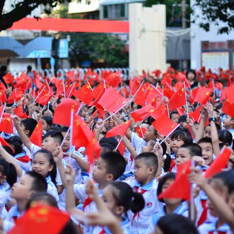 喜迎新中国华诞，我为祖国升国旗 —— 记湛江市第二十小学庆祝建国70周年主题活动