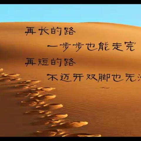 知无涯  学无境