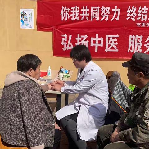 “你我共同努力，终结结核流行”——临汾市尧都区屯里镇卫生院结核日宣传活动（副本）