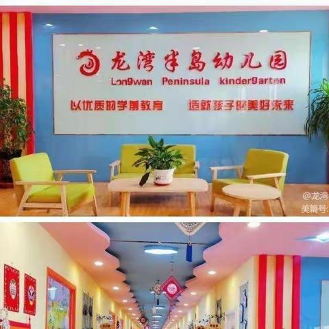 龙湾半岛幼儿园大二班“考核促提升，成长在路上”期中效果检查