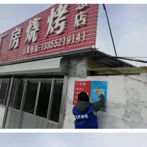房镇镇曹营村网格工作周志（3.20-3.24）