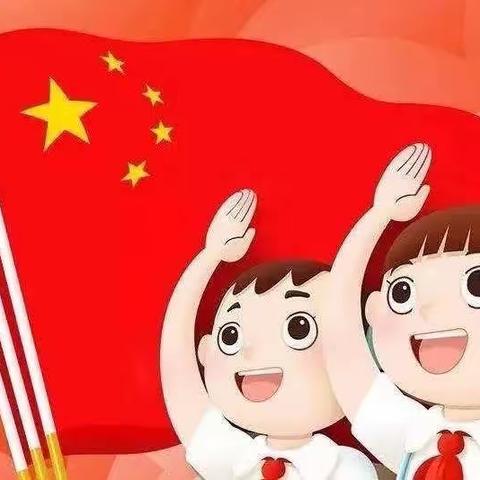 和平民族小学第五届少先队员代表大会