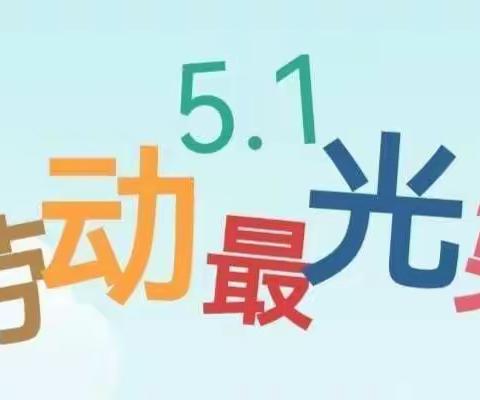 虞城县乔集初中开展“劳动教育”主题班会