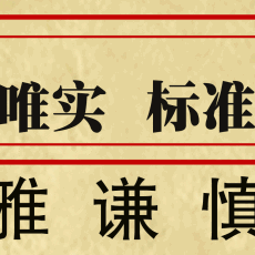 准旗四中（柴登小学）致全体师生及家长的一封信
