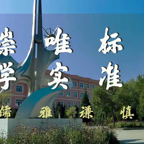 准旗四中（柴登小学）关于疫情防控安全教育致家长的一封信