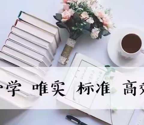 准旗四中（柴登小学）2021年关于寒假安全致家长一的封信