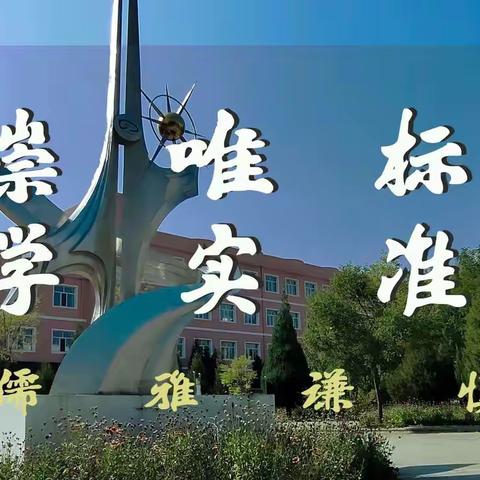 准格尔旗第四中学（柴登希望小学）致家长一封信