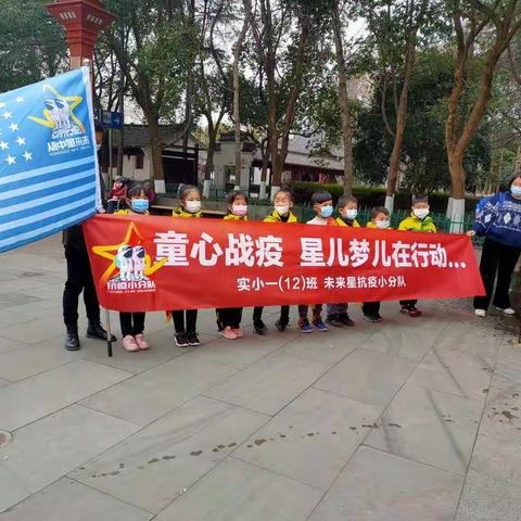 抗疫小宣传员