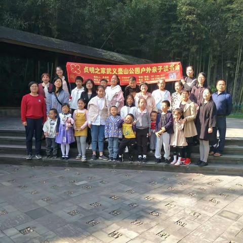 贞明之家203期户外读书会