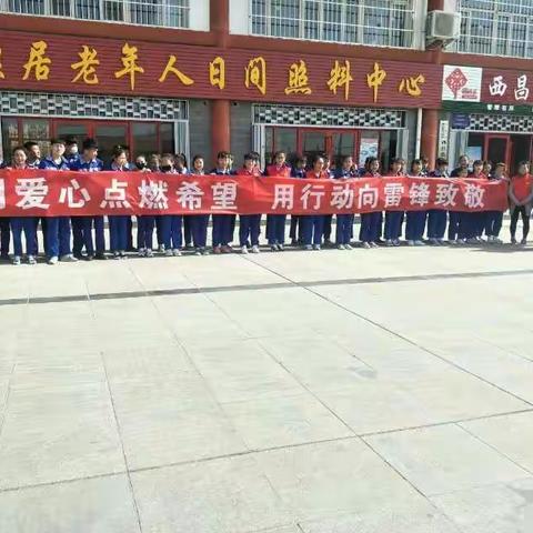 “用爱心点燃希望，用行动践行雷锋精神”灵武市职教中心经济管理系16秋会计班学雷锋志愿者活动