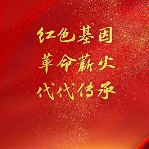 家长进课堂之讲红色故事篇