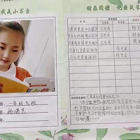 让阅读成为习惯                    让生活充满书香 ——龙泉实验学校读书节活动 一年级故事元素主题阅读展示