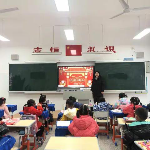 童心向上庆元旦，虎虎生威贺新年——博才桐溪小学2102班元旦庆祝活动