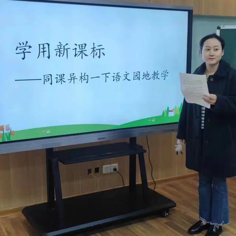 学习新理念，探讨新课标，教研共话心声【瀍河回族区实验学校】第八周一、二、三年级语文组教研