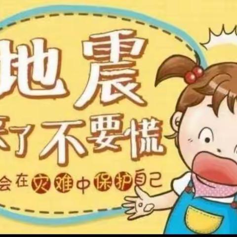 防震常演练，安全记心间~三春集镇左占小学防震演练