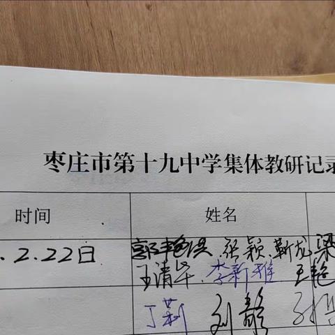 2022—2023学年度第二学期艺体教研组工作部署会