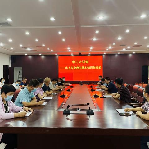 【能力作风建设】窄口大讲堂