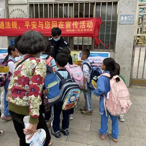 朝阳第一社区开展交通安全宣传活动