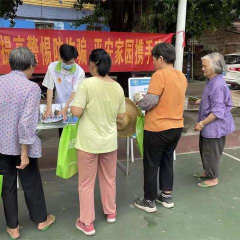 朝阳第一社区开展防诈骗宣传活动