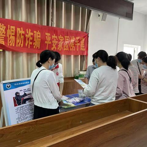 朝阳第一社区开展防诈骗宣传活动
