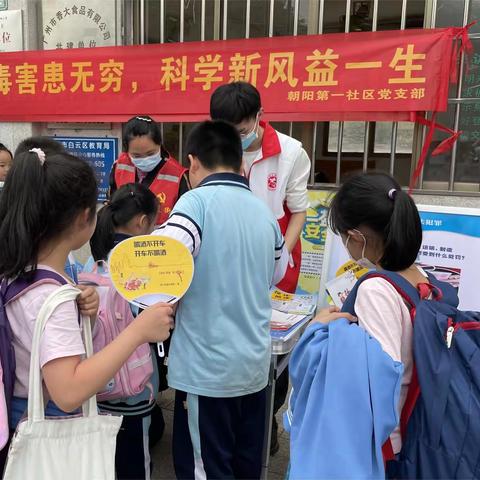 朝阳第一社区开展反邪教宣传进社区活动