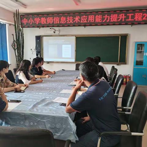 二八中心小学  教师应用技术能力提升2.0培训活动