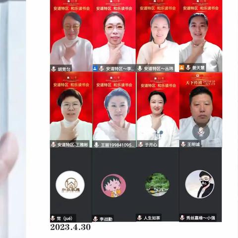 安道特区和乐读书会第 31 期晨起第 25期 5.1～5.7