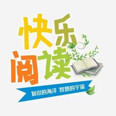 “书香满假期，阅读伴成长”，——四古中学开展寒假阅读活动