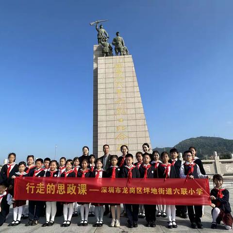 赓续红色血脉，续写时代华章——坪地六联小学“行走的思政课”