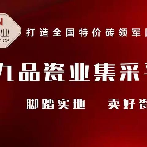 新街华硕400800亮光中板一级