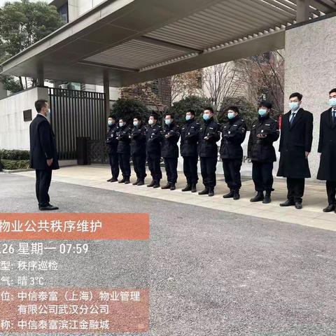 新春佳节 中信金融城-九悦入驻